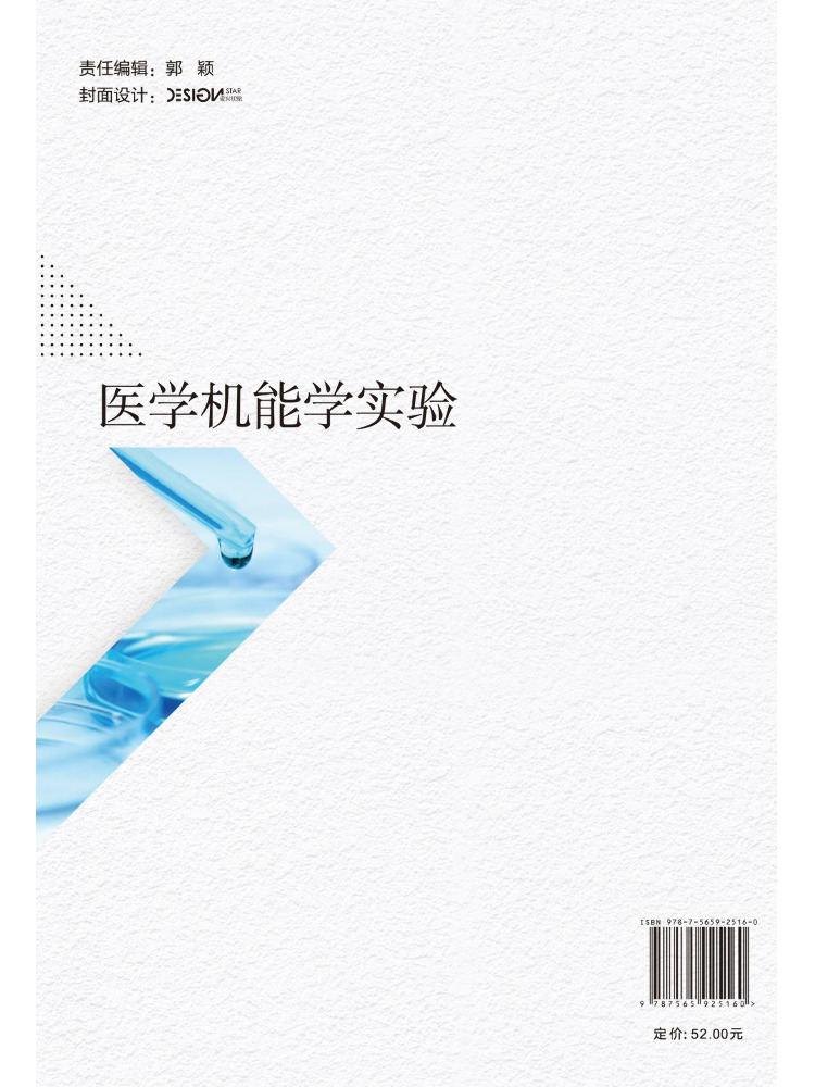 Medical Lab Book - Book-Winshare Medical Kinesiology Laboratory