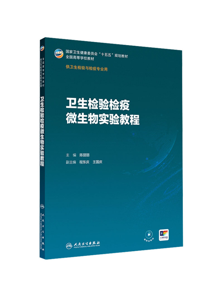 Medical Lab Book - Book-Winshare Microbiology Laboratory Tutorial For Health