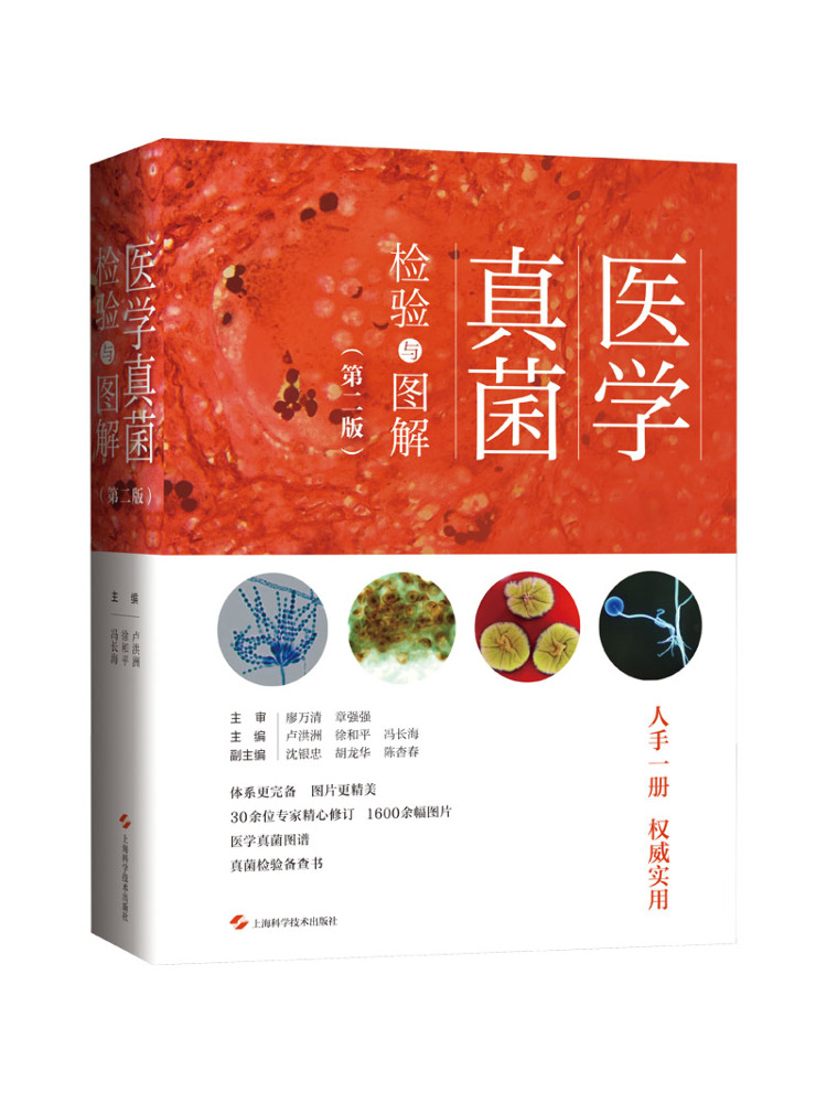 Medical Lab Book - Book-Winshare Medical Mycology Laboratory Testing and