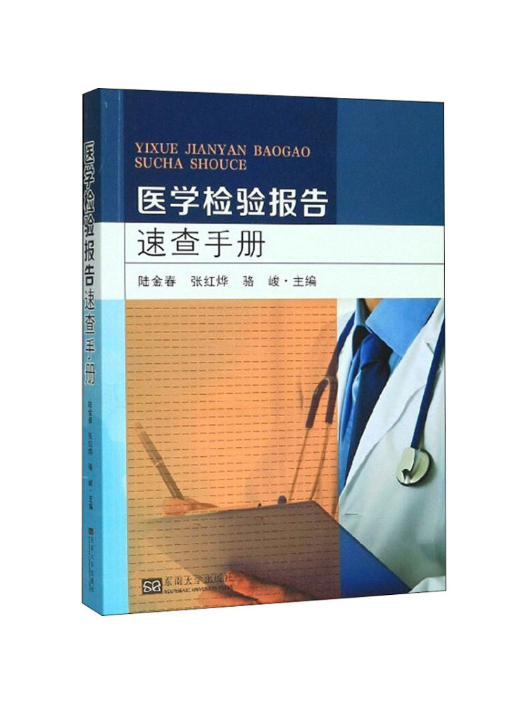 Medical Lab Book - Book-Winshare Medical Laboratory Test Report Quick