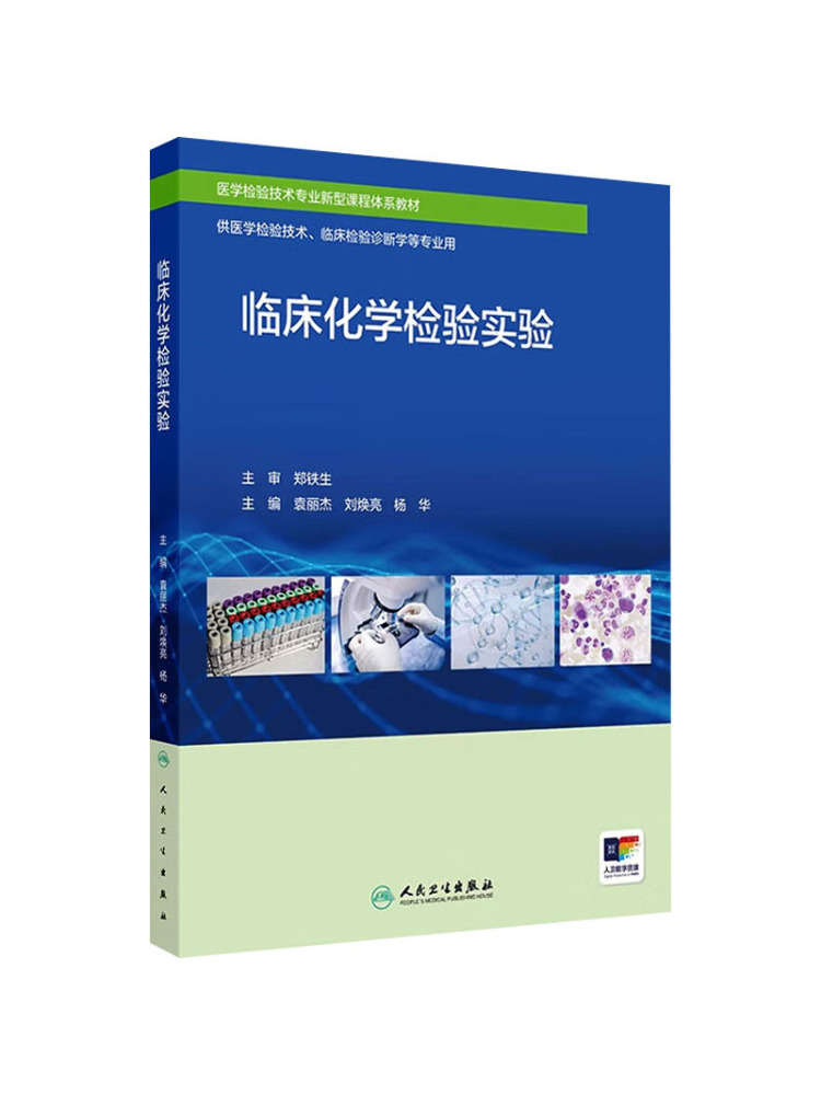 Medical Lab Book - Book-Winshare Clinical Chemistry Laboratory Experiments