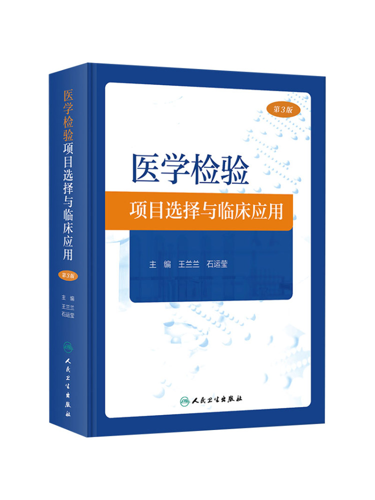 Medical Lab Book - Book-Winshare Medical Laboratory Test Selection and