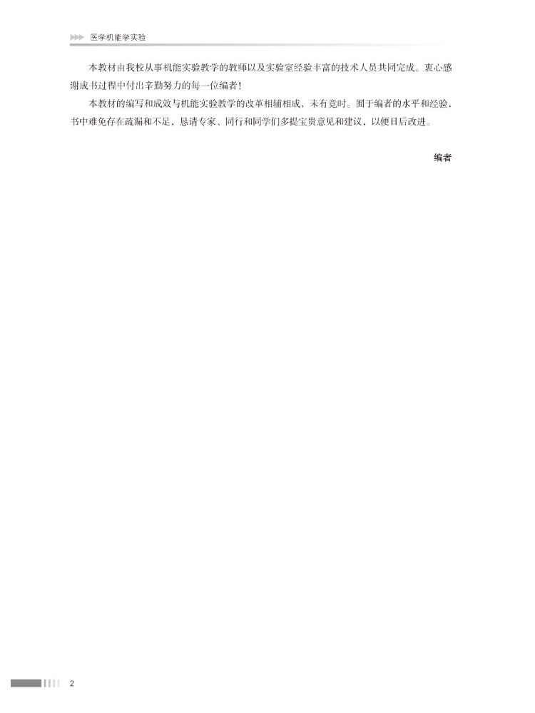 Book-Winshare Medical Kinesiol - Medical Lab Book review and price