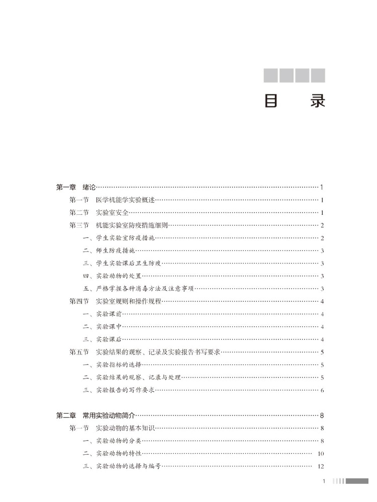 Book-Winshare Medical Kinesiol - Medical Lab Book review and price