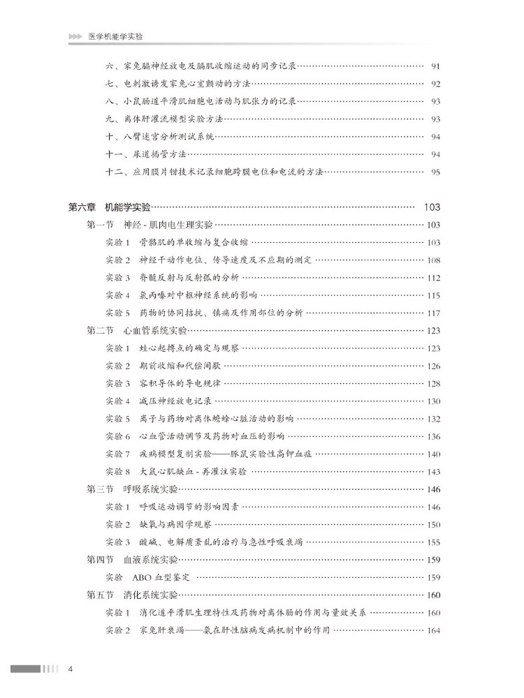 Book-Winshare Medical Kinesiol - Medical Lab Book review and price