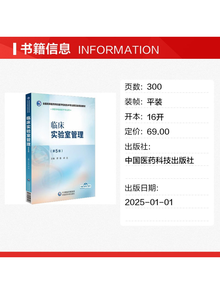 Book-Winshare Clinical Laborat - Medical Lab Book review and price