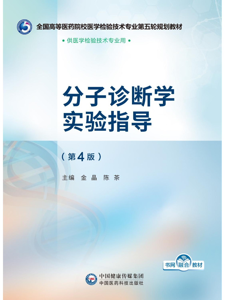 Book-Winshare Molecular Diagno - Medical Lab Book review and price