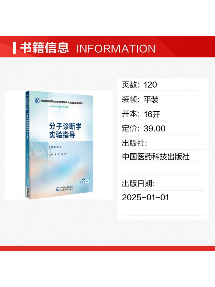 Book-Winshare Molecular Diagno - Medical Lab Book review and price