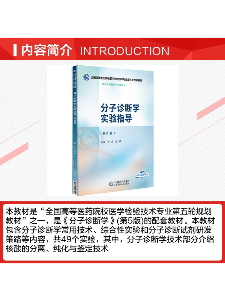 Book-Winshare Molecular Diagno - Medical Lab Book review and price