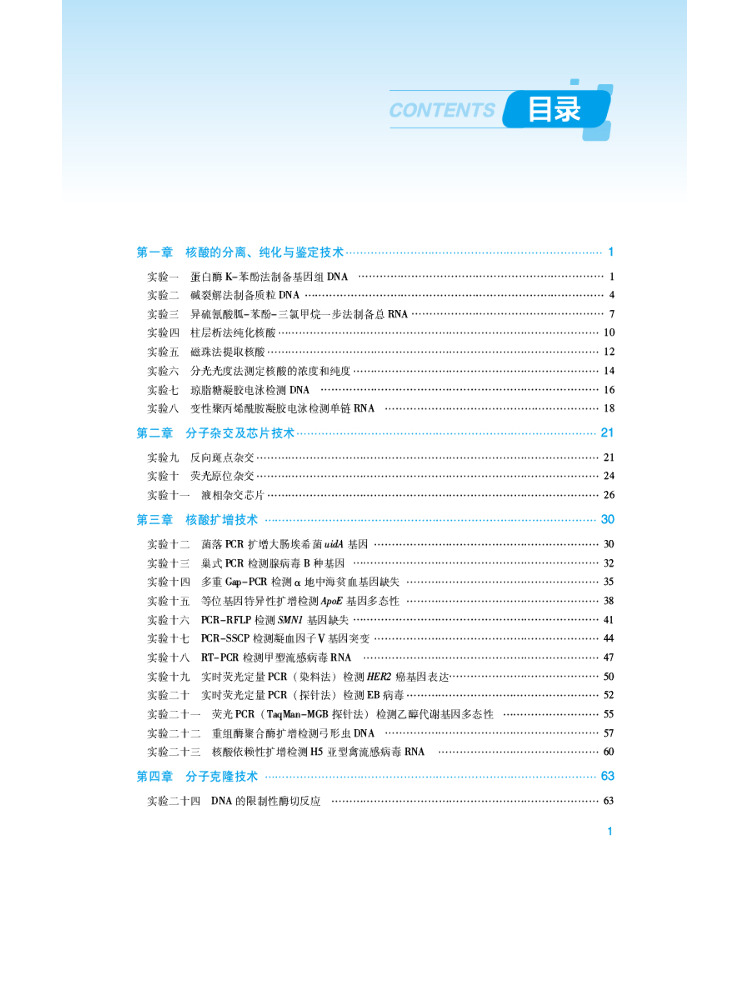 Book-Winshare Molecular Diagno - Medical Lab Book review and price