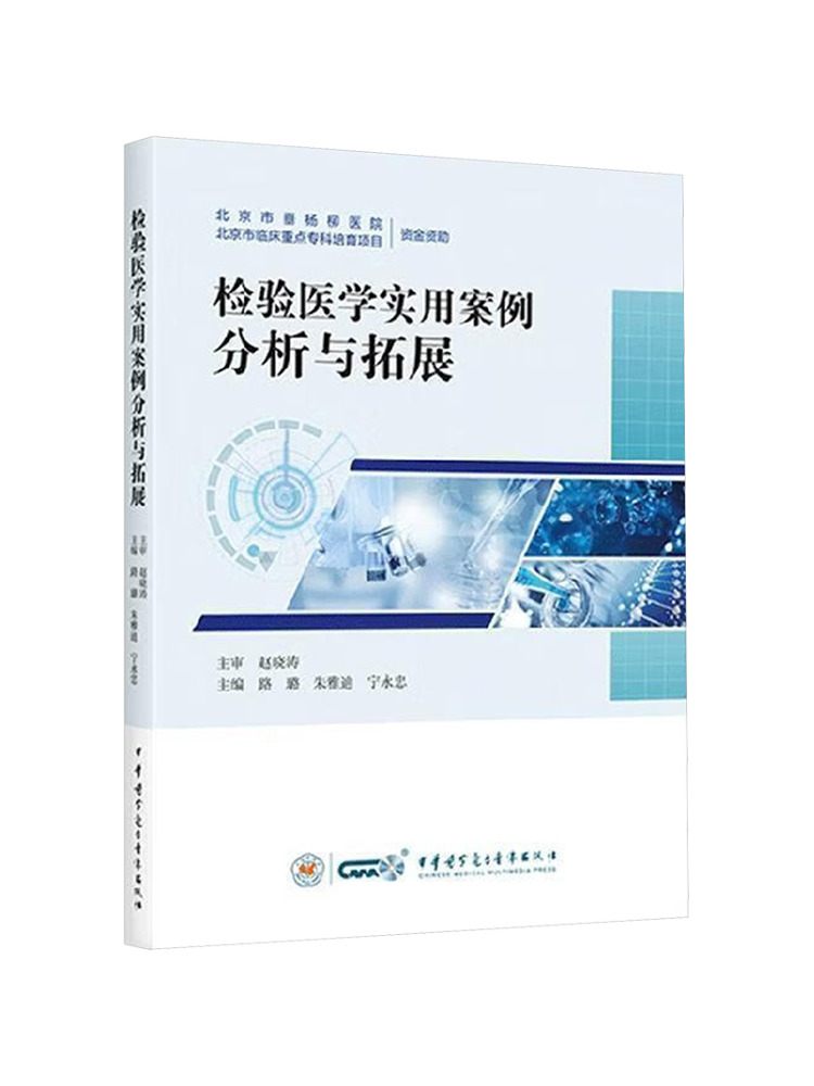 Book-Winshare Practical Case A - Medical Lab Book review and price