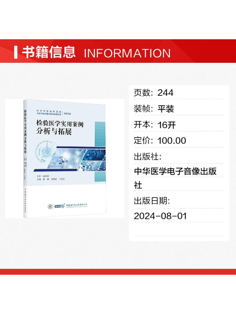 Book-Winshare Practical Case A - Medical Lab Book review and price