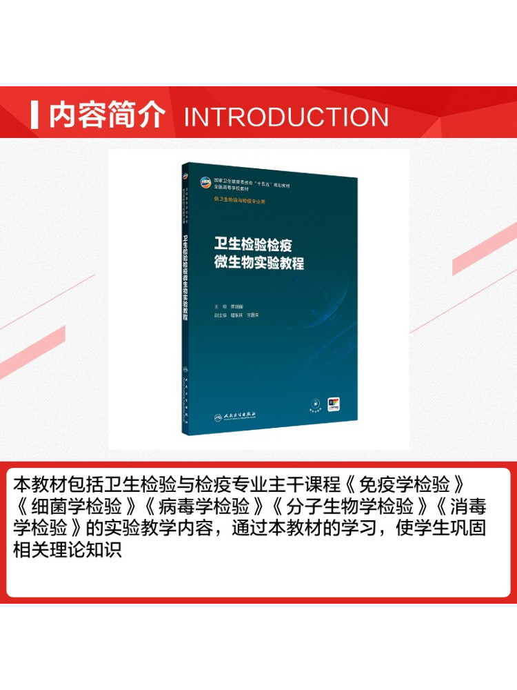Book-Winshare Microbiology Lab - Medical Lab Book review and price