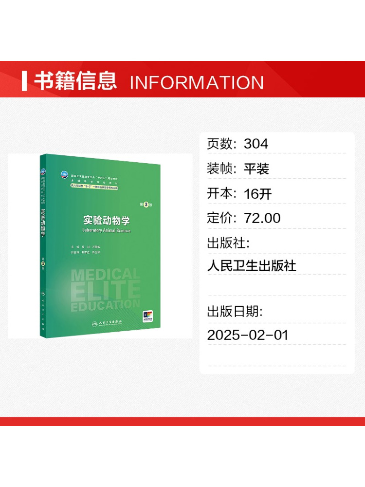 Book-Winshare Laboratory Anima - Medical Lab Book review and price