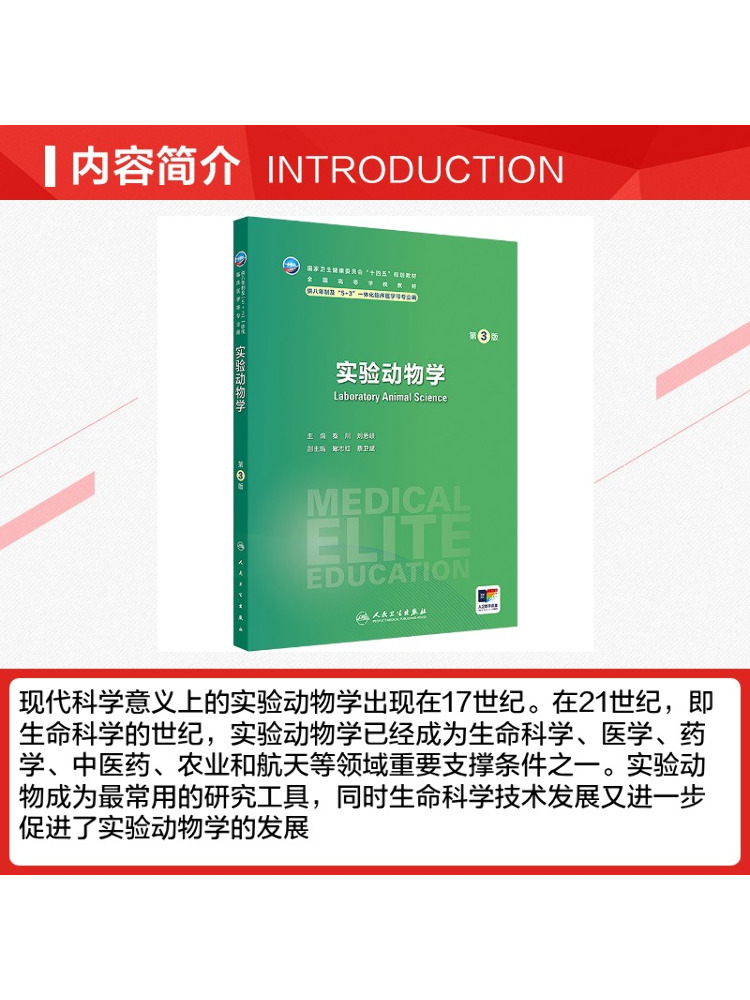 Book-Winshare Laboratory Anima - Medical Lab Book review and price