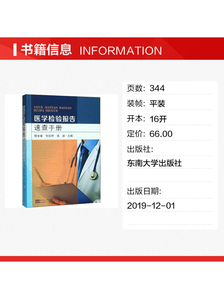 Book-Winshare Medical Laborato - Medical Lab Book review and price