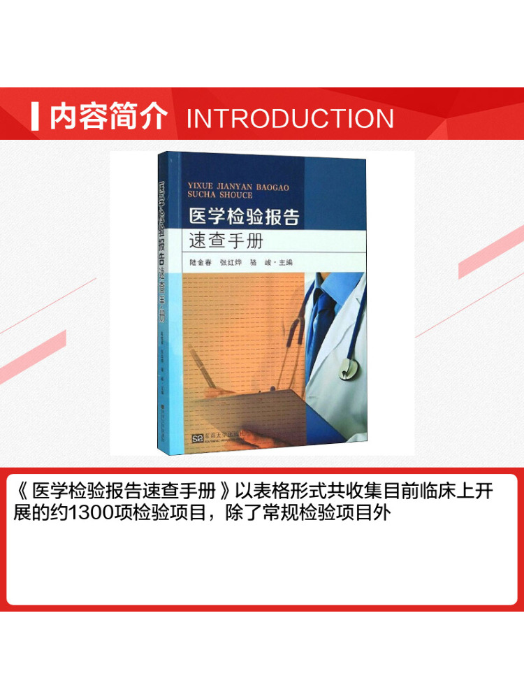 Book-Winshare Medical Laborato - Medical Lab Book review and price