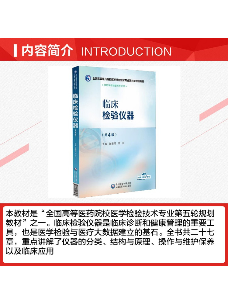 Book-Winshare Clinical Laborat - Medical Lab Book review and price