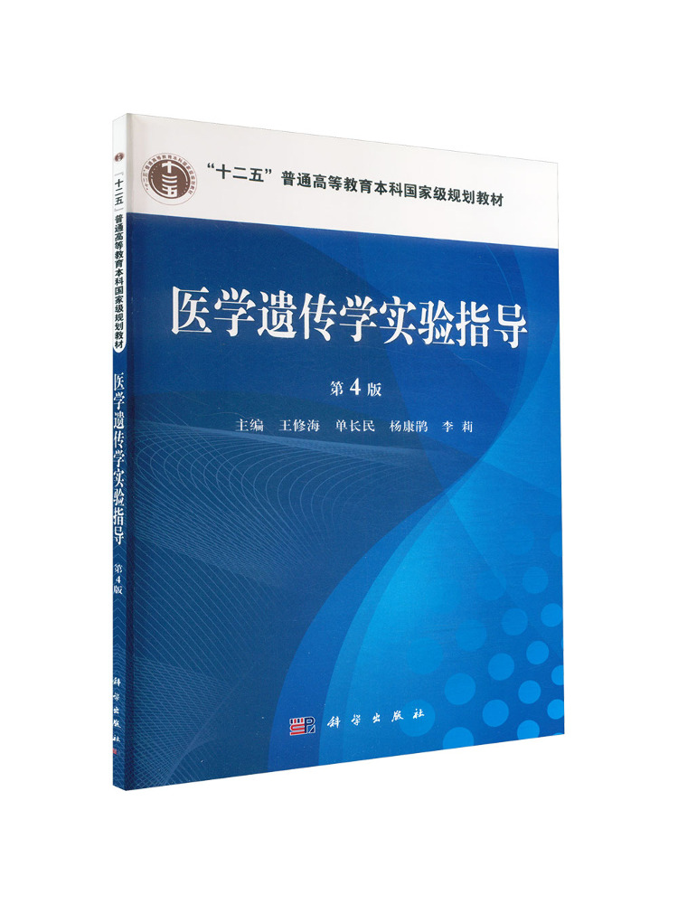 Book-Winshare Medical Genetics - Medical Lab Book review and price