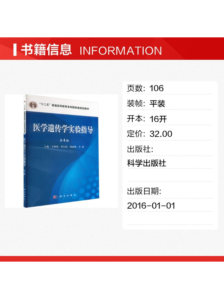 Book-Winshare Medical Genetics - Medical Lab Book review and price