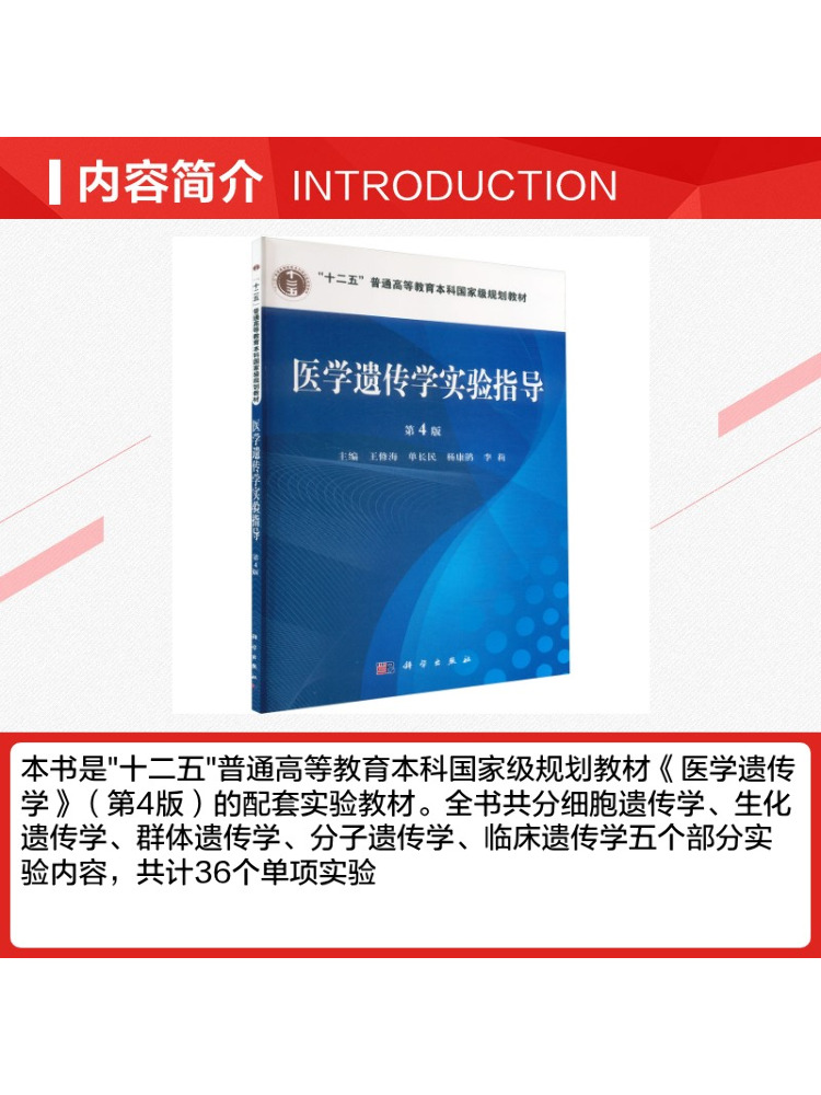 Book-Winshare Medical Genetics - Medical Lab Book review and price