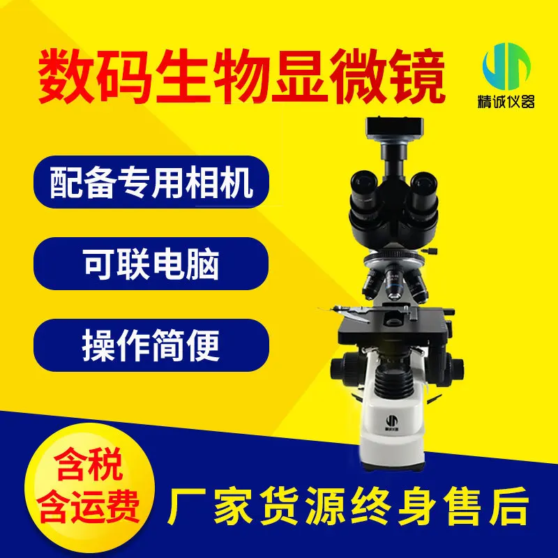 Special HD cell observation pr - Medical Lab Microscope review and price