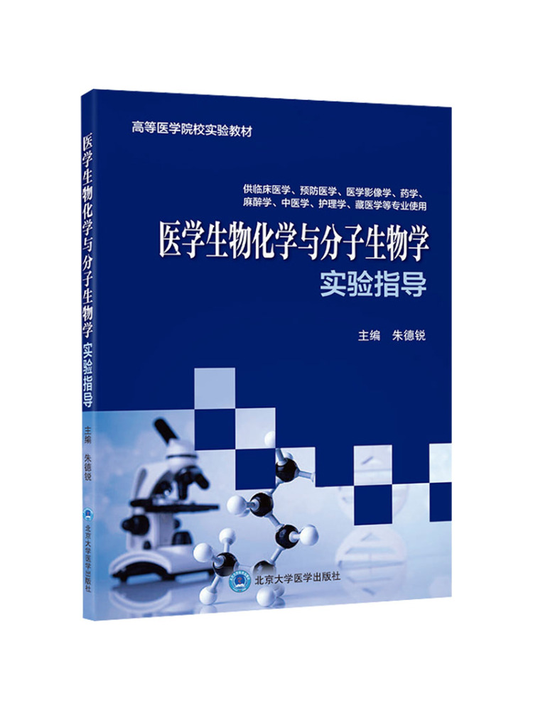 Book-Winshare Medical Biochemi - Medical Lab Book review and price