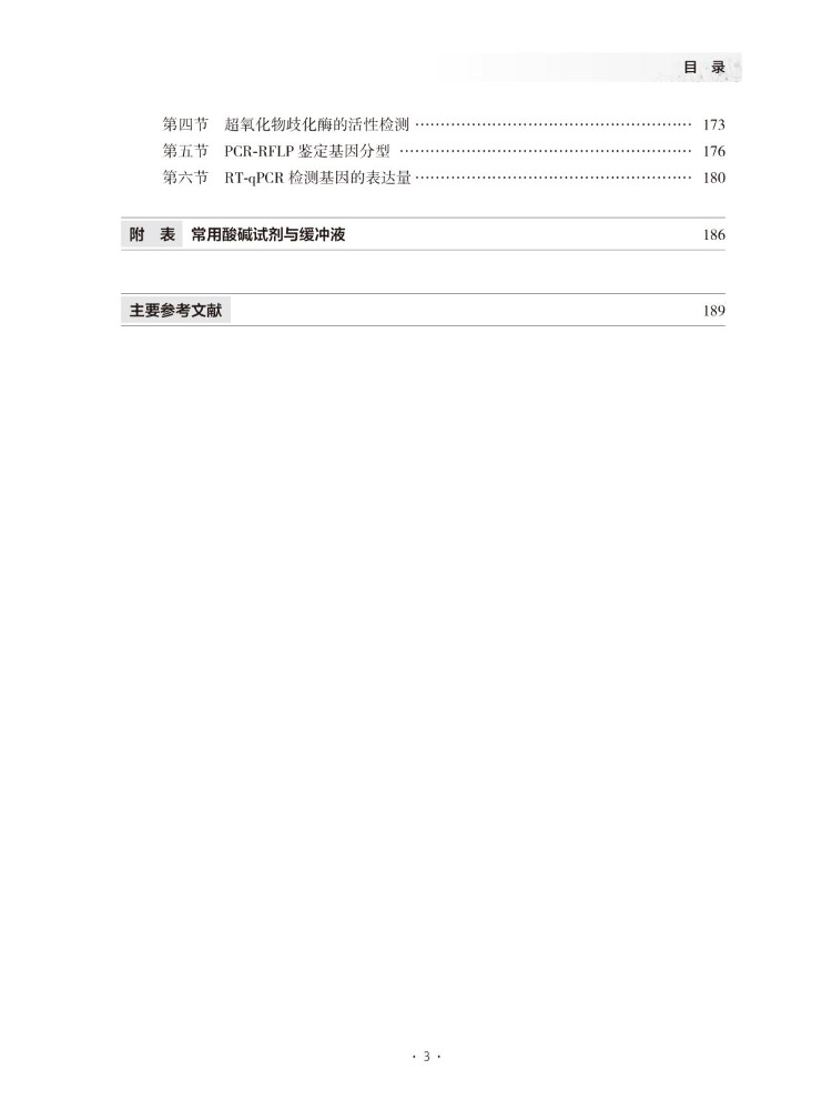 Book-Winshare Medical Biochemi - Medical Lab Book review and price