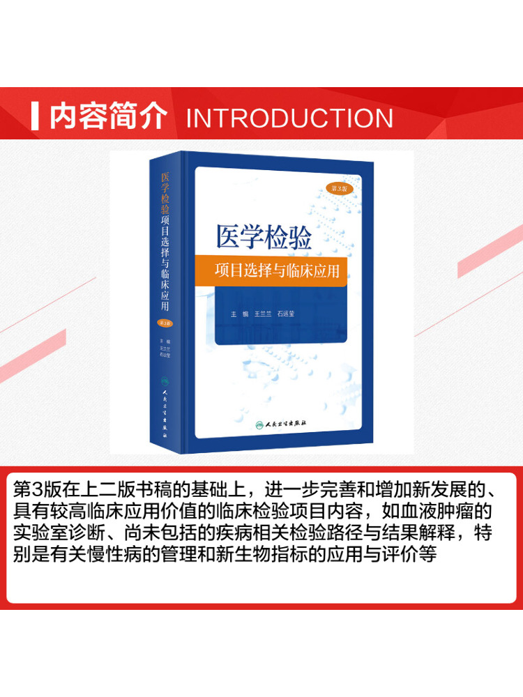 Book-Winshare Medical Laborato - Medical Lab Book review and price